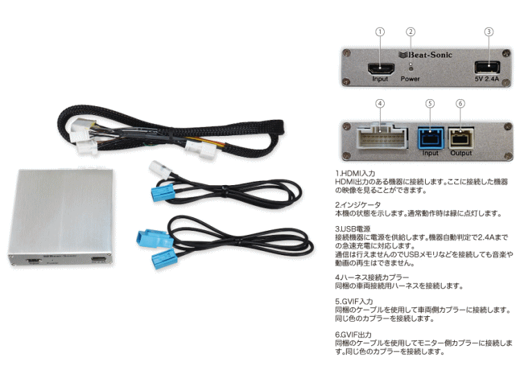 BeatーSonic ビートソニック HVXL02 デジタルインプット