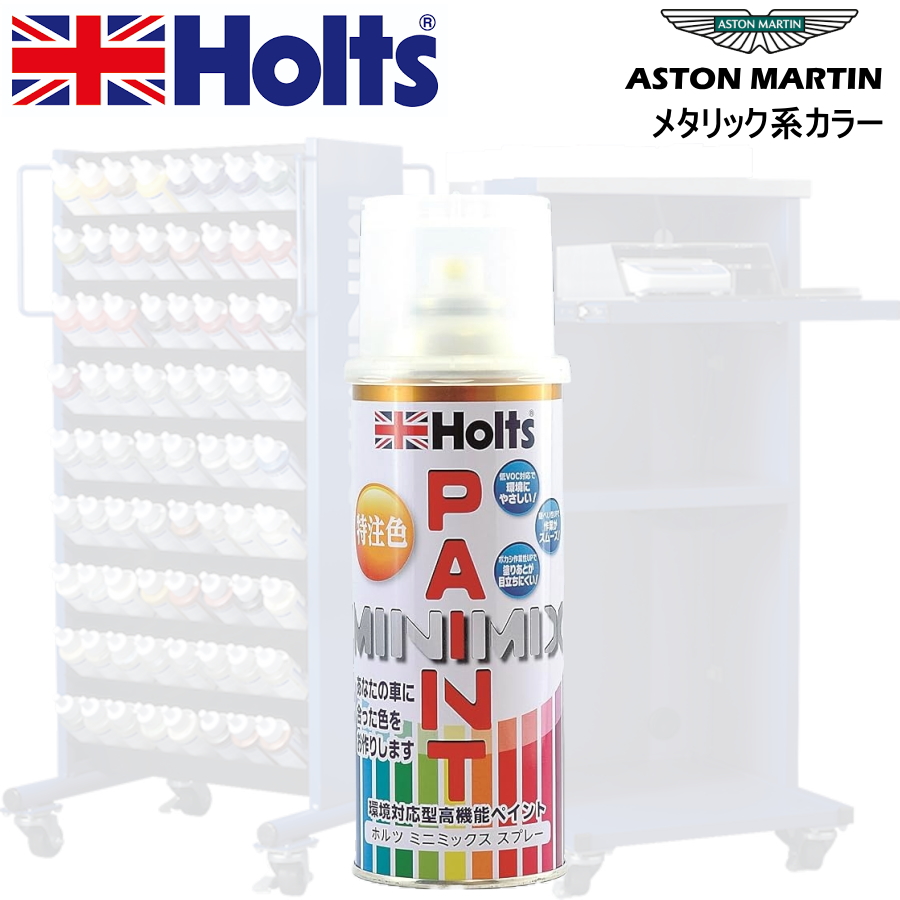 Holts MINIMIX AXg}[` J[R[h AM6002 ARDEN GREEN  CXv[ʓh 260ml ~j~bNX zc