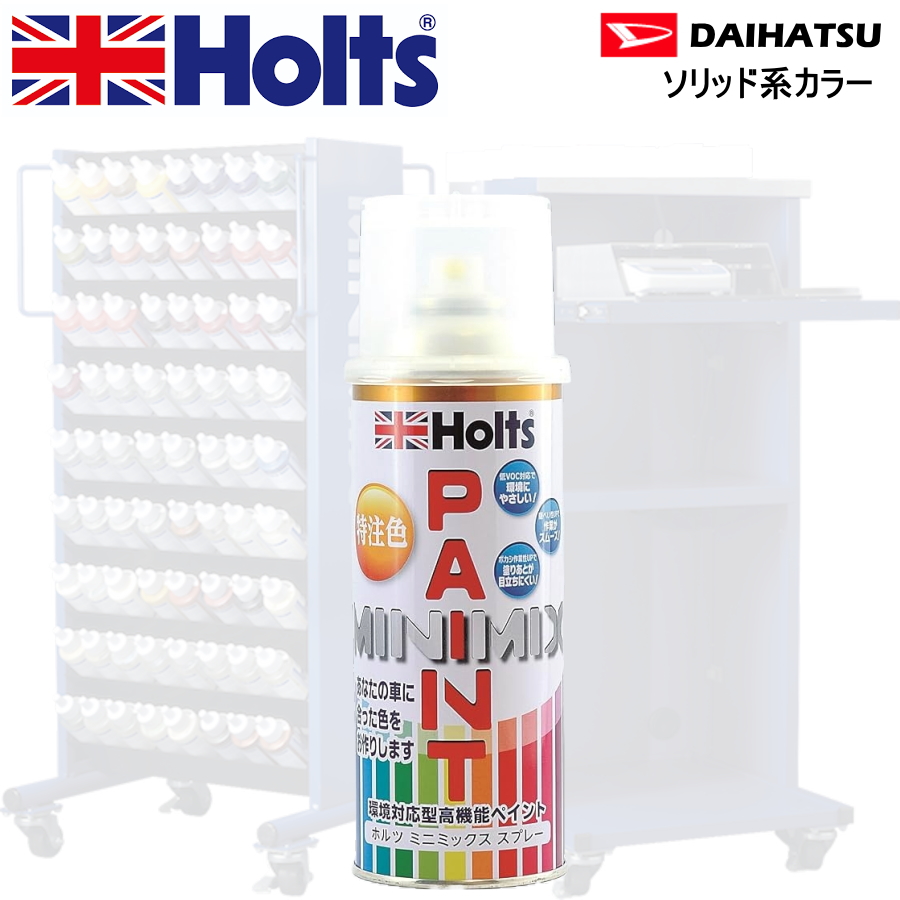 Holts MINIMIX _Cnc J[R[h G03 CO[ CXv[ʓh 260ml ~j~bNX zc