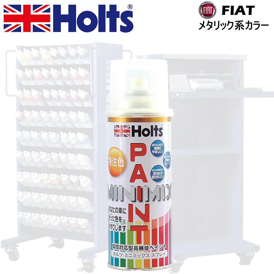 Holts MINIMIX tBAbg J[R[h 609 GRIGIO MADA CXv[ʓh 260ml ~j~bNX zc