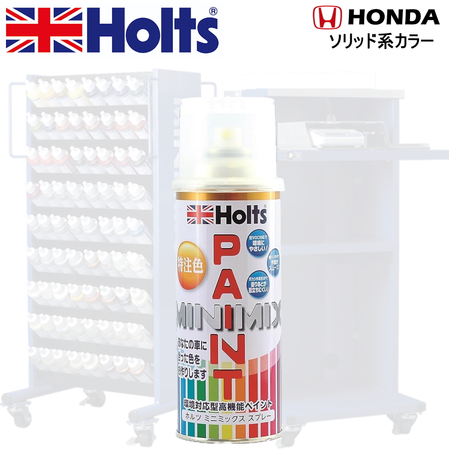 Holts MINIMIX z_ J[R[h GY34 CO[ CXv[ʓh 260ml ~j~bNX zc