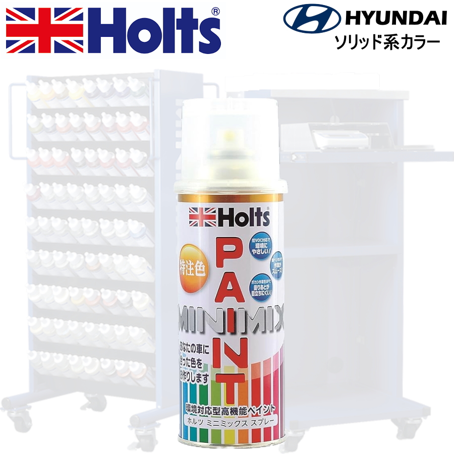Holts MINIMIX q_C J[R[h WW zCgEBbV CXv[ʓh 260ml ~j~bNX zc