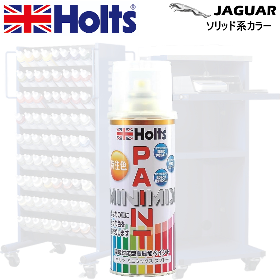 Holts MINIMIX WK[ J[R[h 1732 SPINDRIFT WHITE CXv[ʓh 260ml ~j~bNX zc