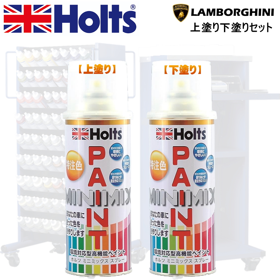 Holts MINIMIX {M[j J[R[h 954152 FIRE OPALRED h+h2{Zbg CXv[ 260ml ~j~bNX zc