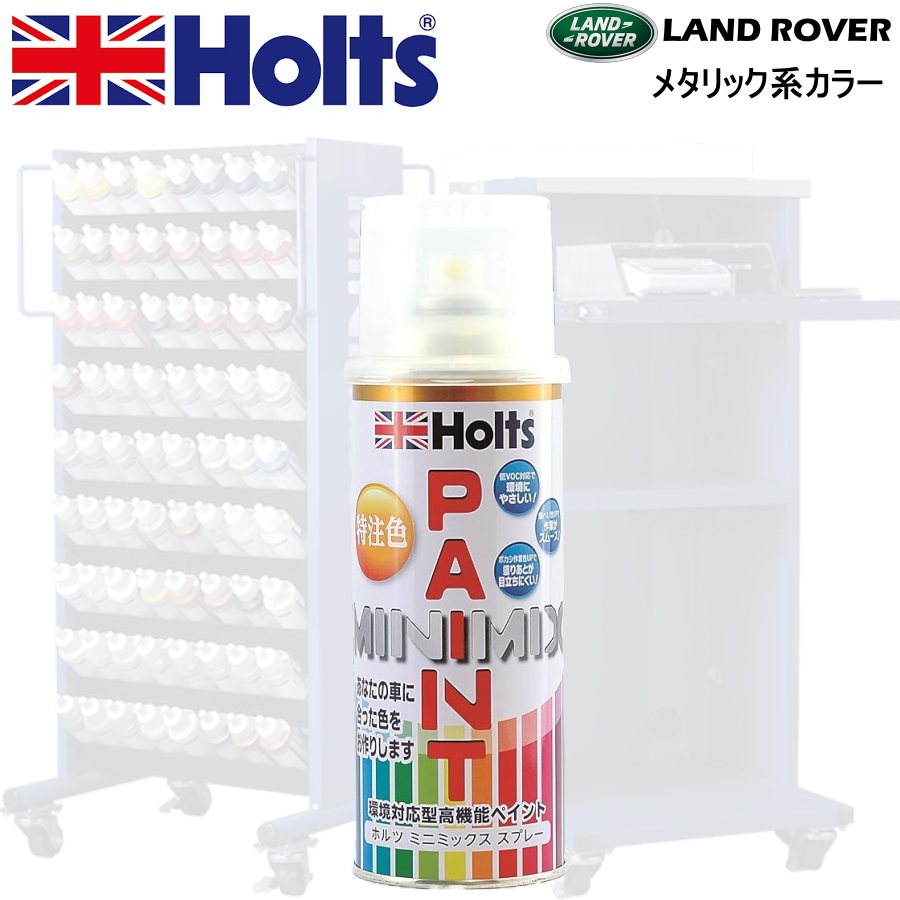 Holts MINIMIX [o[ J[R[h JAE GXgbNu[ CXv[ʓh 260ml ~j~bNX zc