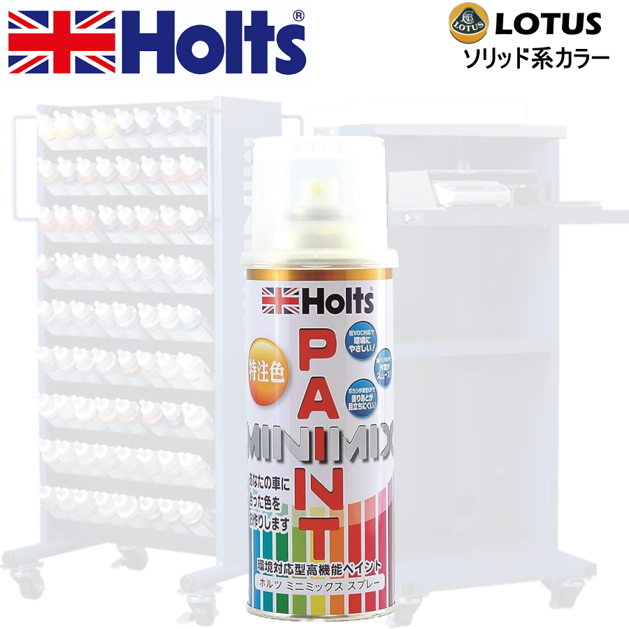 Holts MINIMIX [^X J[R[h B02 ubN CXv[ʓh 260ml ~j~bNX zc