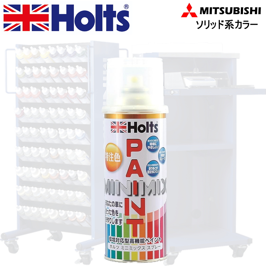 Holts MINIMIX ミツビシ カラーコード GB6 グリーン 補修用タッチペン/タッチアップペイント 15ml｜car-parts-shop-mm