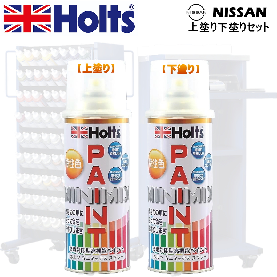 Holts MINIMIX ニッサン カラーコード QN0 プラチナホワイト