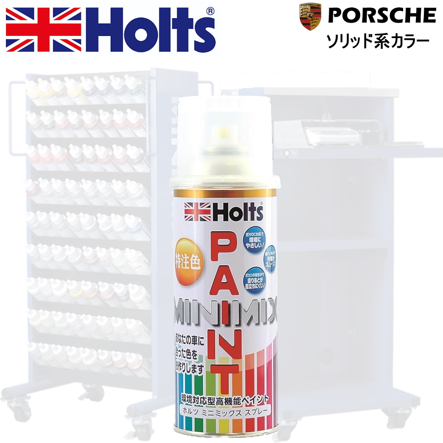Holts MINIMIX |VF J[R[h LY5D AYCgu[ CXv[ʓh 260ml ~j~bNX zc