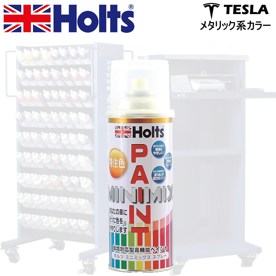 Holts MINIMIX eX J[R[h 866 ROSSO AMORE CXv[ʓh 260ml ~j~bNX zc
