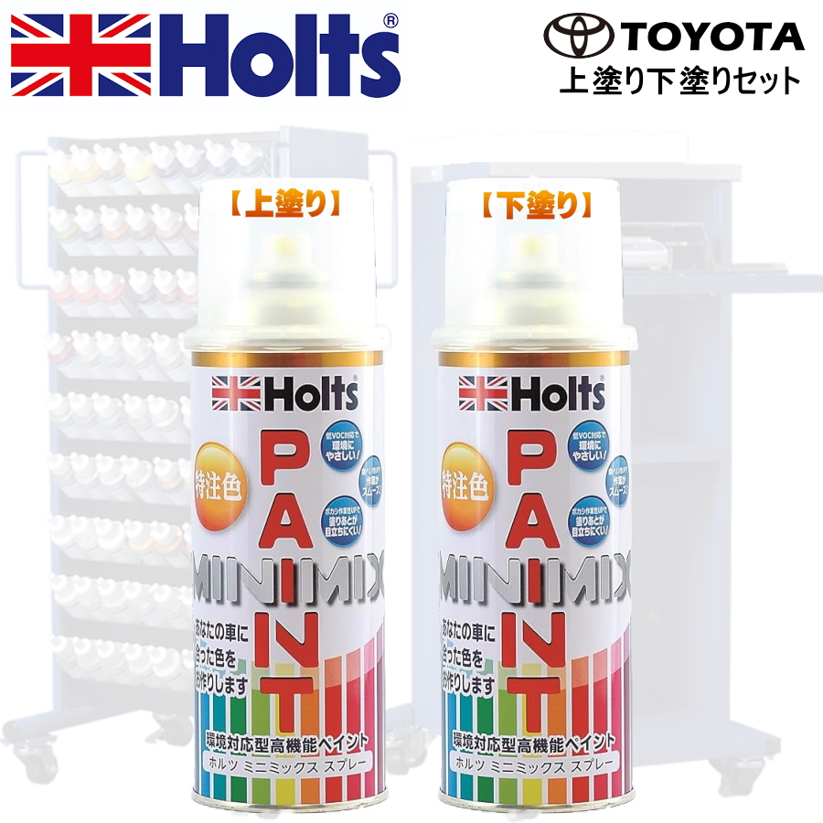 Holts MINIMIX トヨタ カラーコード 3S4 PEARL RED 上塗り+下塗り2本セット 補修スプレー缶 260ml ミニミックス ホルツ｜car-parts-shop-mm