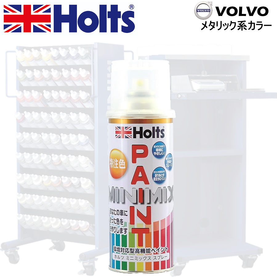 Holts MINIMIX {{ J[R[h 400 x[WM CXv[ʓh 260ml ~j~bNX zc