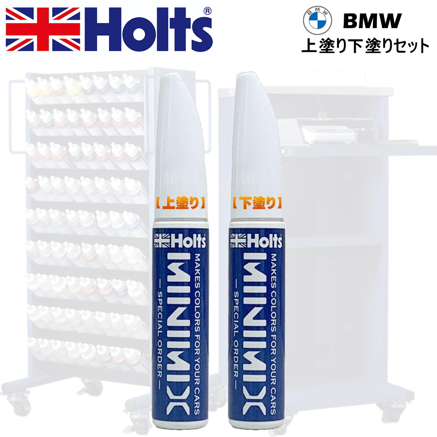 Holts MINIMIX BMW J[R[h A96 MINERAL WHITE PEARL h+h2{Zbg Cp^b`y/^b`AbvyCg e15ml