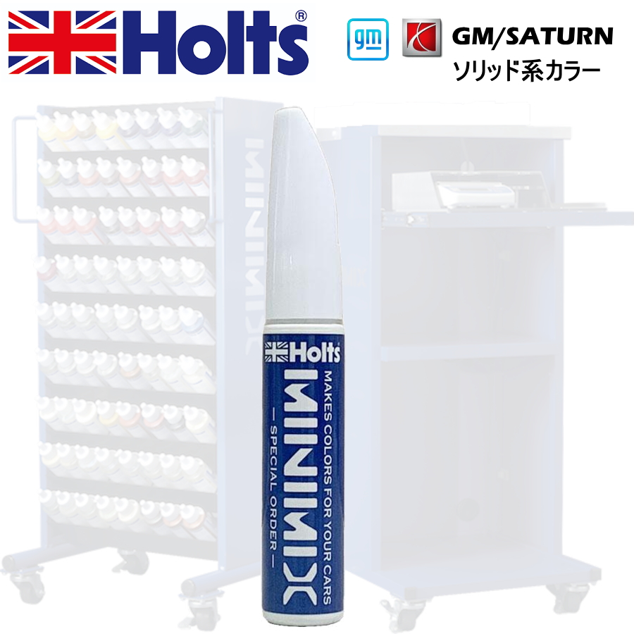 Holts MINIMIX GMT^[ J[R[h G7C u[~[I[o[bh Cp^b`y/^b`AbvyCg 15ml