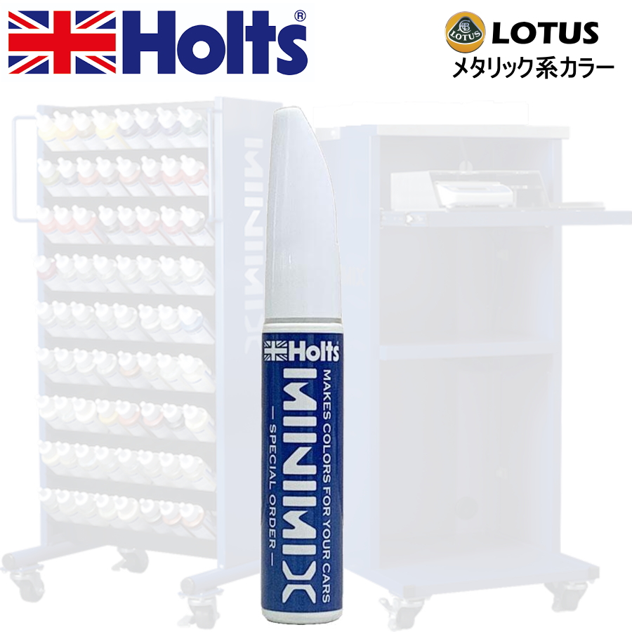 メルヘヴン　ガーゴイル・フルパワー Holts MINIMIX スズキ カラーコード WB1 フロンティアブルー