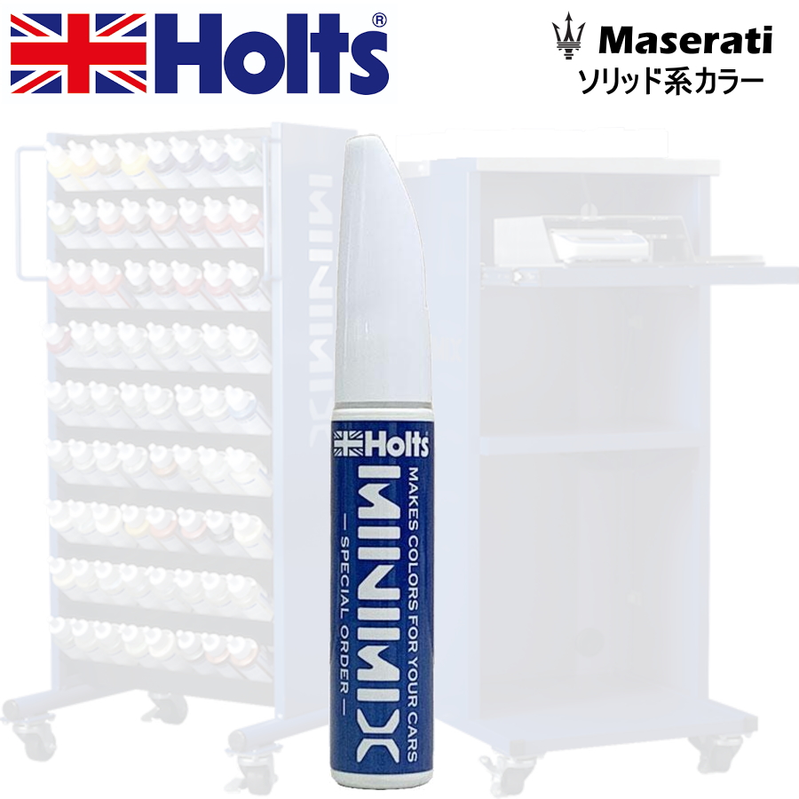 Holts MINIMIX マセラティ カラーコード 229025 BIANCO ELDORADO