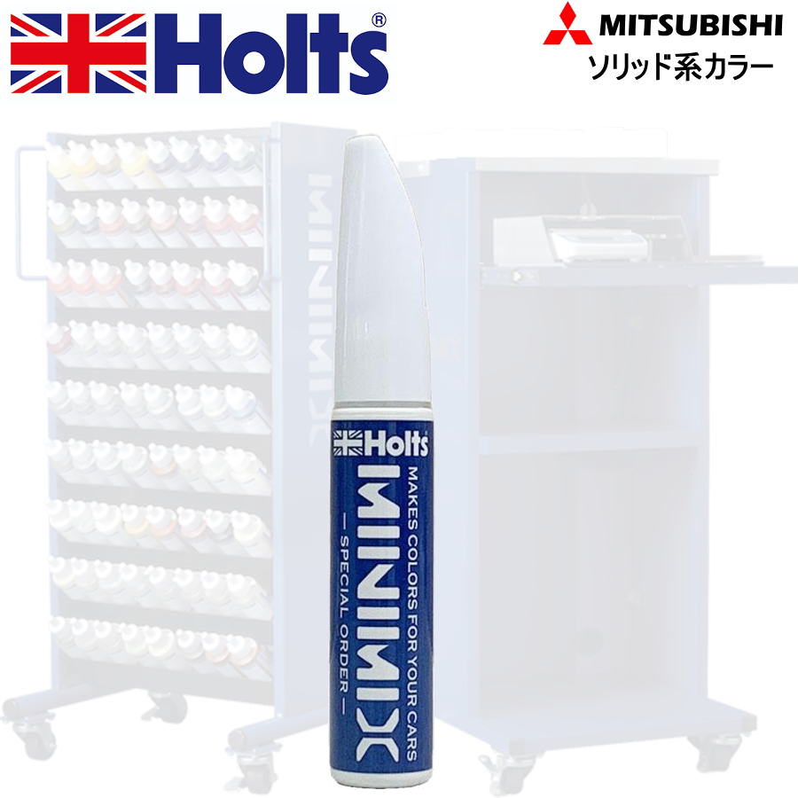 Holts MINIMIX ~crV J[R[h BE5 u[ Cp^b`y/^b`AbvyCg 15ml