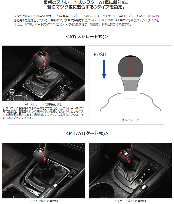 AutoExe オートエクゼ A1342-03 シフトノブ 球形状 AT(ゲート式)車用