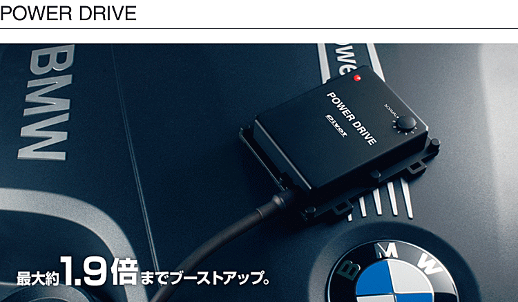 PIVOT ピボット BMW N20エンジン用 PDX-B1 パワードライブ サブコン 