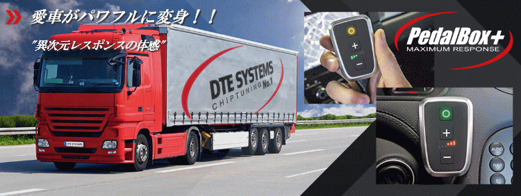 Audi DTE SYSTEMS 150053 PedalBox+ スロットル コントローラー