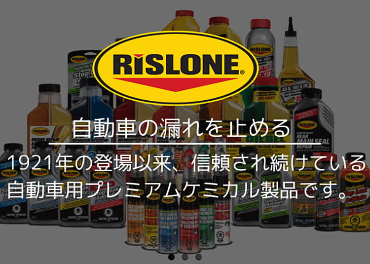 RISLONE リスローン RP-34104 ナノプライムエンジンオイル添加剤