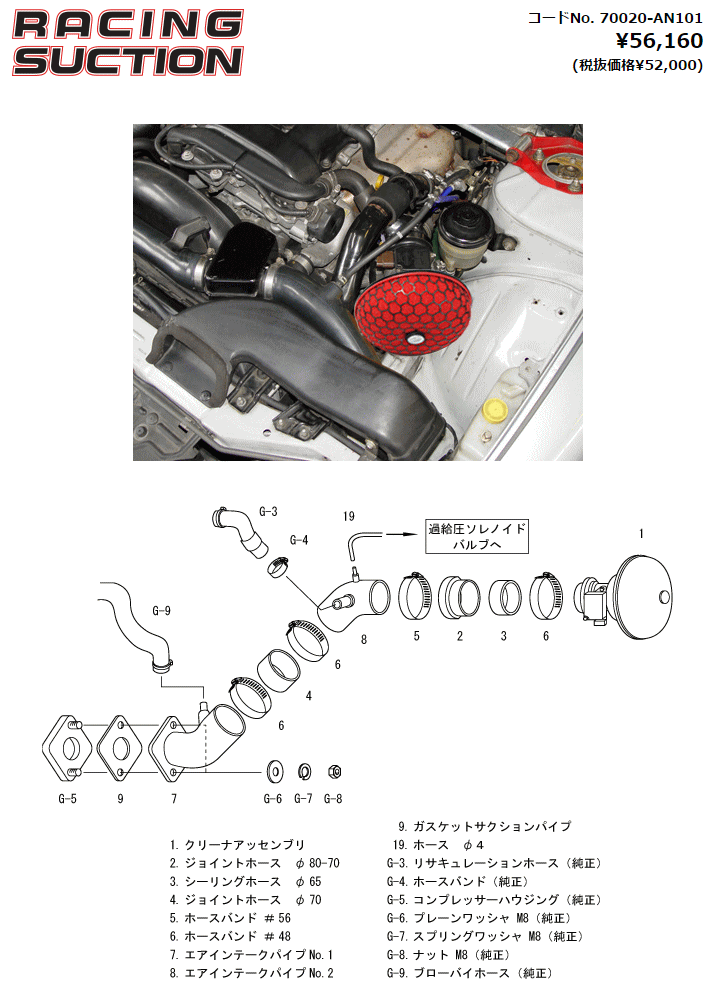 HKS 70020-AN101 シルビア S15,(Ｃ)S14 レーシングサクション エア