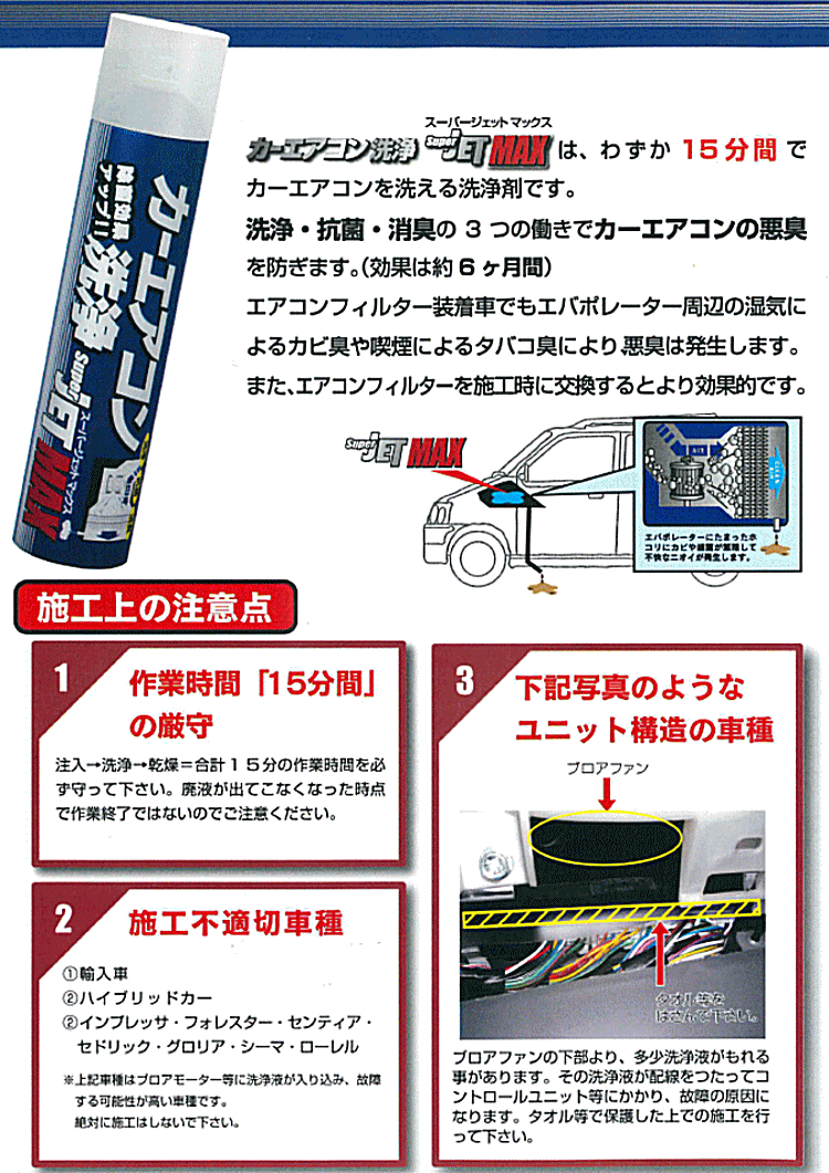 ZAC JAPAN COMPANY エアコン洗浄スプレー 79615 スーパー ZAC JAPAN COMPANY エアコン洗浄スプレー 79615 スーパー