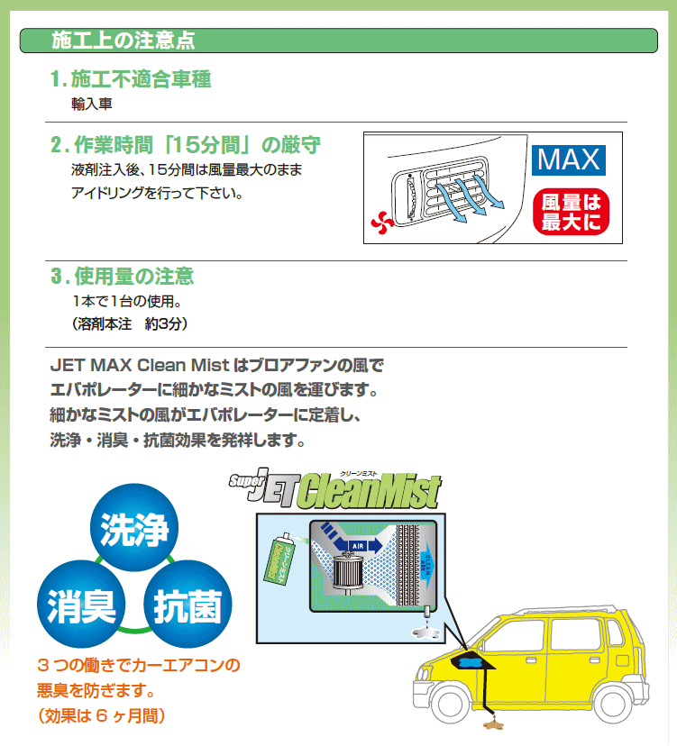 ZAC JAPAN COMPANY 79675 スーパージェットマックスクリーン ZAC JAPAN COMPANY 79675 スーパージェットマックスクリーン
