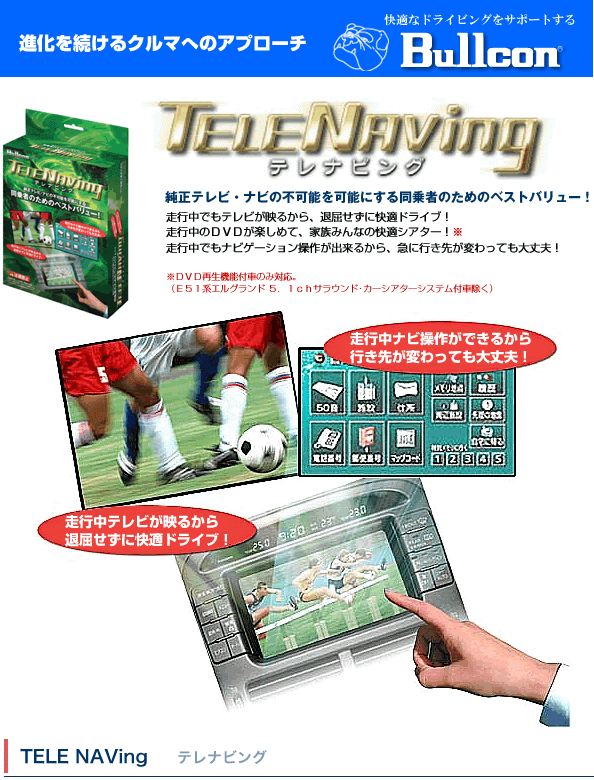 Bullcon ブルコン CTN-602 テレナビング TeleNaving マツダ3 BP5P/BP8P