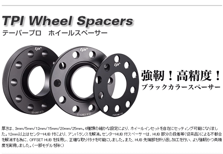 TPI BXSP106660149N/MB テーパープロホイールスペーサー 厚み10mm 2枚