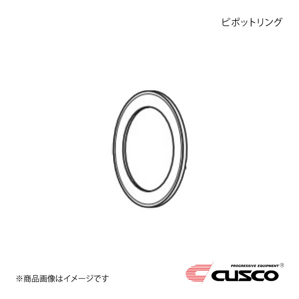 CUSCO クスコ ツインクラッチシステム ツインメタル補修パーツ ピポットリング フォレスター SG9 00C-022-PR01