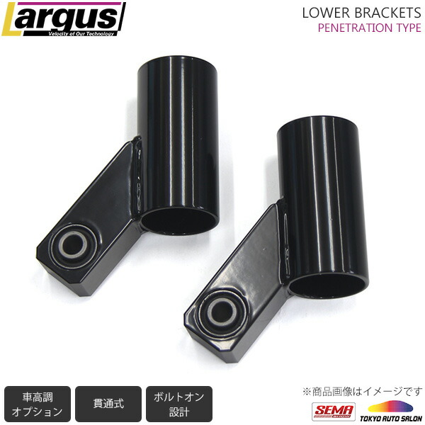 本日限定価格❗️送料込み❗️DAIHATSU ラルグス貫通ブラケット‼️ Largus（ラルグス） 貫通式ロアブラケット ダイハツ ムーヴ LA100S 2WD