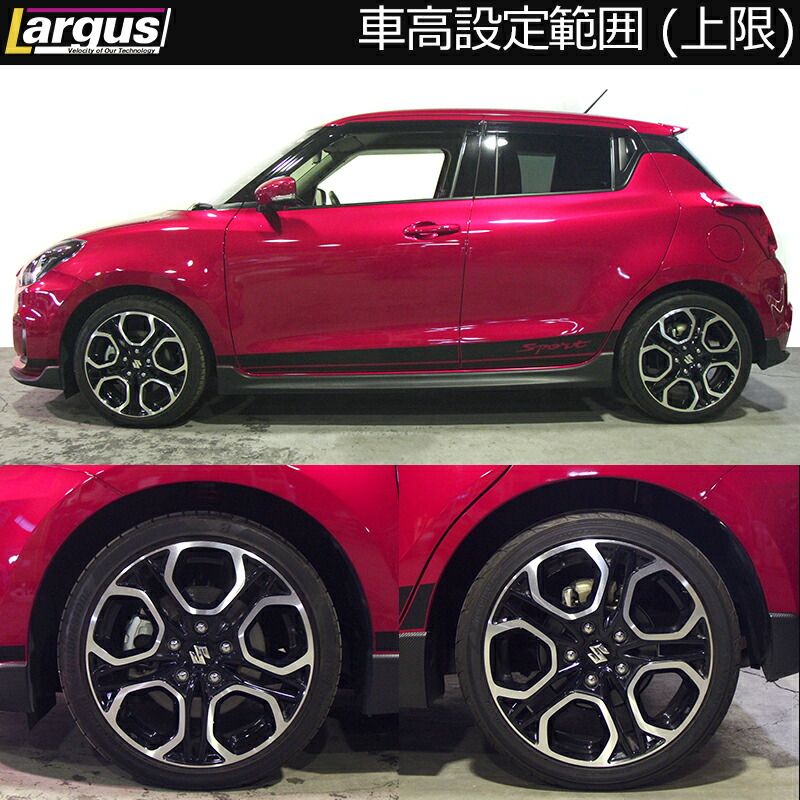 スイフトスポーツZC33S用ラルグススペックS車高調その他 01011408001_02.jpg?size=n