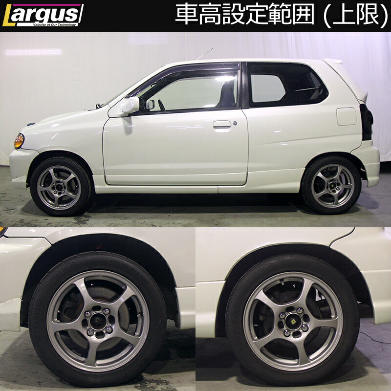 LARGUS ラルグス 全長調整式車高調キット SpecK スズキ アルトワークス HA22S 1998/10〜2000/12 2WDの画像