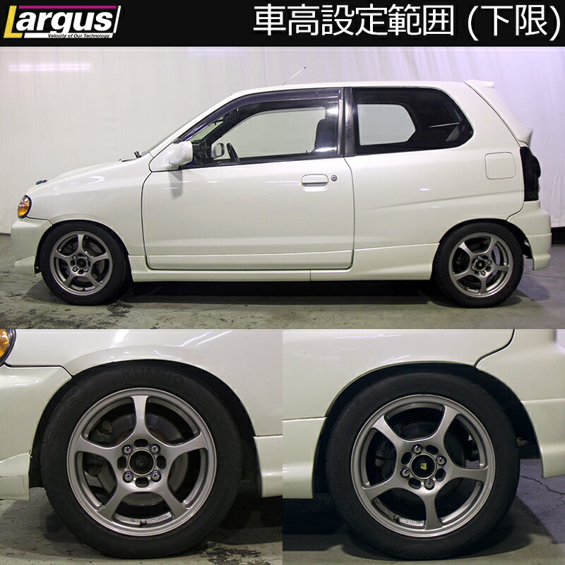 LARGUS ラルグス 全長調整式車高調キット SpecK スズキ アルトワークス HA22S 1998/10〜2000/12 2WDの画像