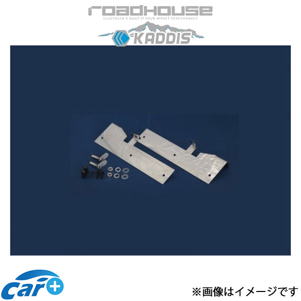 ロードハウス カディス マッドフラップ オフセットステー フロント左右セット デリカD:5 KD-EX01048 ROADHOUSE KADDIS