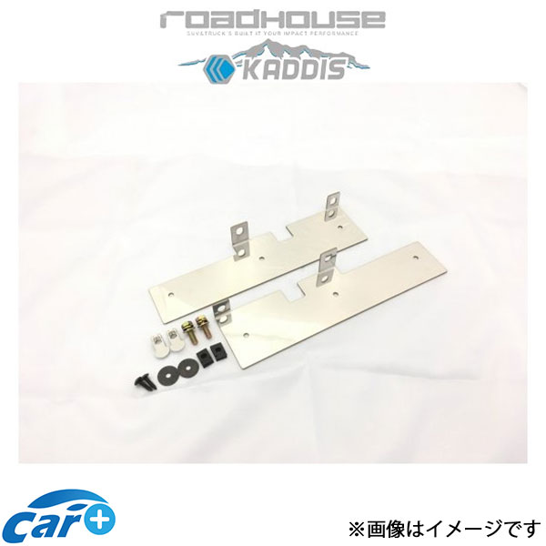 ロードハウス カディス マッドフラップ オフセットステー フロント左右セット エクストレイル 32系 KD-EX08011 ROADHOUSE KADDIS