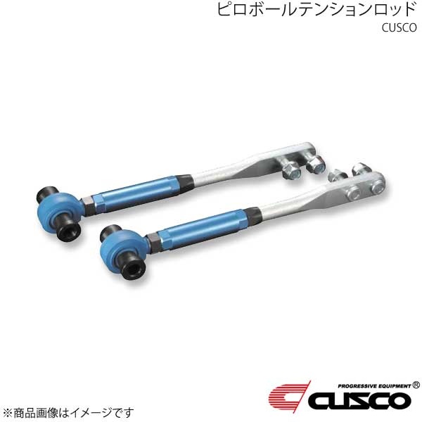 CUSCO クスコ ピロボールテンションロッド フロント シルビア S14 1993.10〜1999.1 232-473-AN