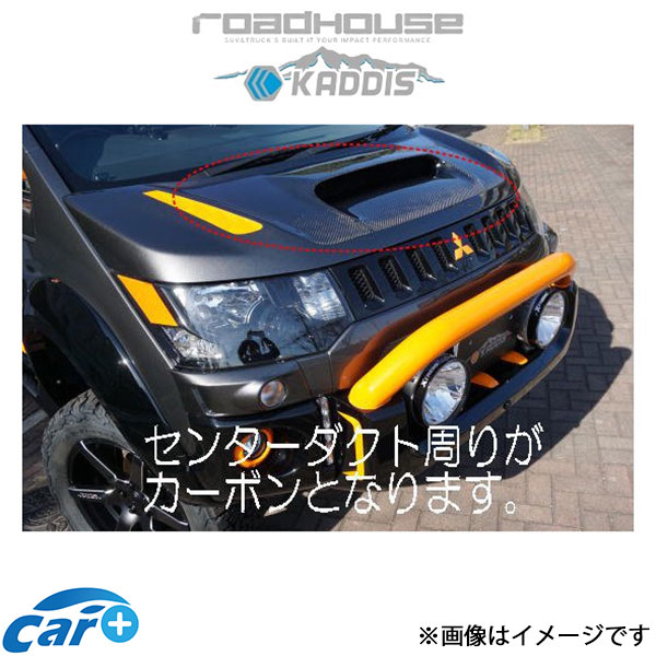 ロードハウス カディス エアロボンネット センターカーボン デリカD:5 KD-EX01017 ROADHOUSE KADDIS ボンネット