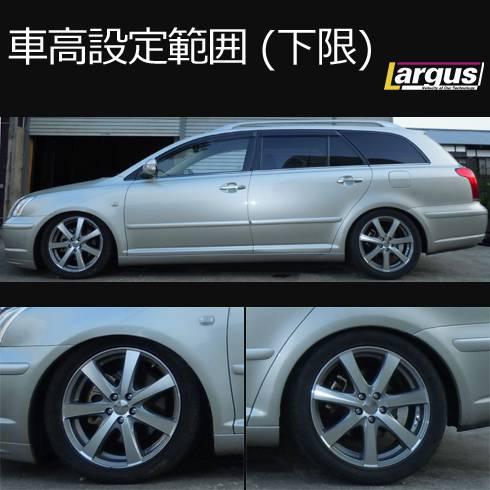 LARGUS ラルグス 全長調整式車高調キット SpecS トヨタ アベンシスワゴン AZT250W 2WD_3