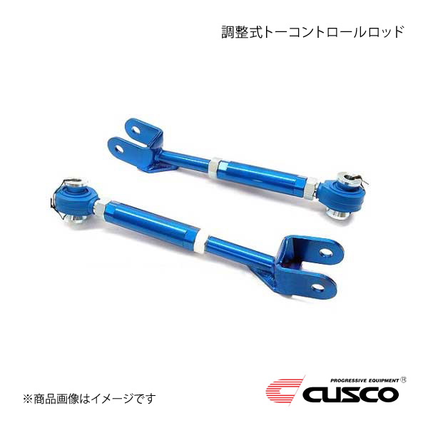 CUSCO クスコ 調整式トーコントロールロッド リヤ ステージア WGC34