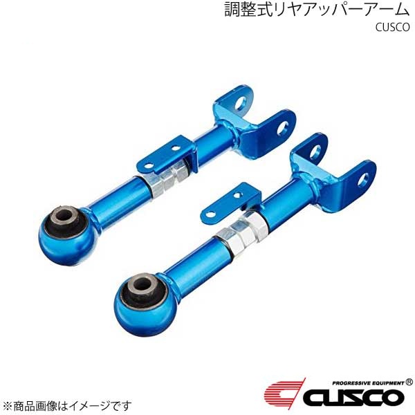 オデッセイ　クスコリヤアッパーアーム　調整式 クスコ 調整式リヤアッパーアーム ホンダ オデッセイ RB1 FF用