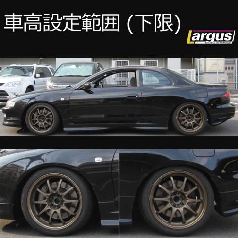 Largus - LARGUS ラルグス 全長調整式車強める一揃いの道具 SpecS トヨタ カレン ST208 2WD