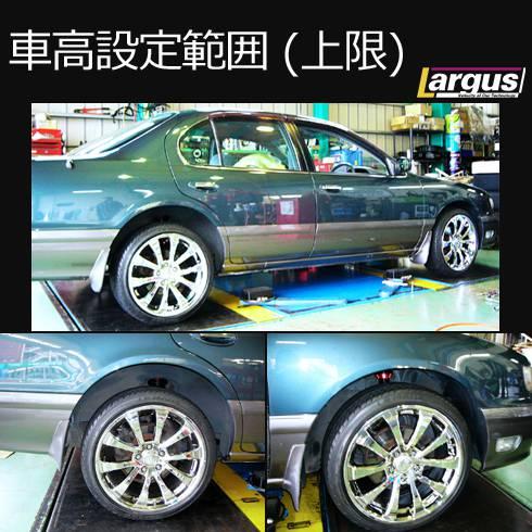 LARGUS ラルグス 全長調整式車高調キット SpecS ニッサン セフィーロ PA32 2WD_2