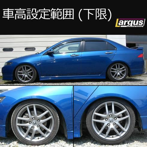 アコードハイブリッドcr7車高調（Largus）のおすすめ人気商品一覧 通販