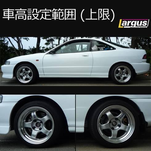LARGUS ラルグス 全長調整式車高調キット SpecS ホンダ インテグラ DC2 2WD