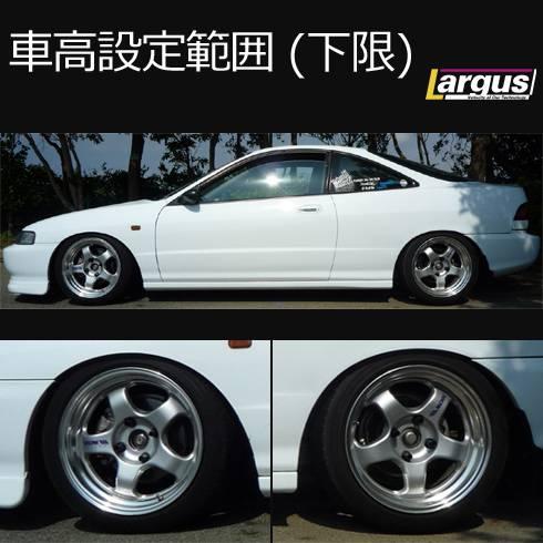 LARGUS ラルグス 全長調整式車高調キット SpecS ホンダ インテグラ DC2 2WD