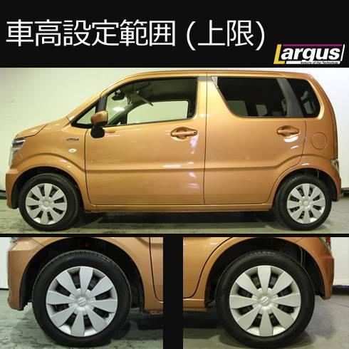 ファイナルコネクション EAGER 車高調ワゴンR mh55 mh55s 中古