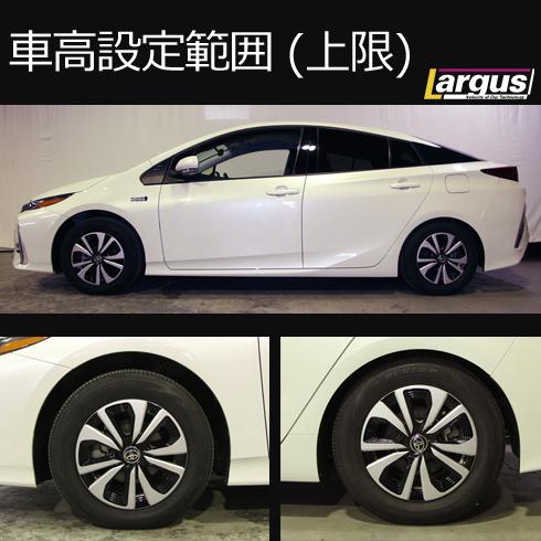 プリウス30車高調 ラルグスのおすすめ人気商品一覧 通販 - Yahoo