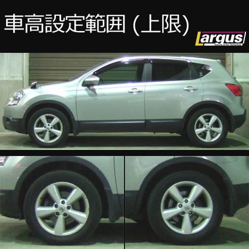 LARGUS ラルグス 全長調整式車高調キット SpecS ニッサン デュアリス J10 2WD_2